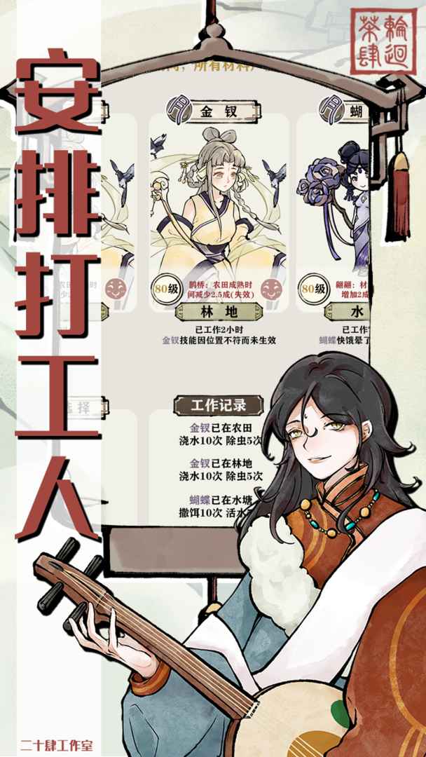 轮回茶肆测试版1